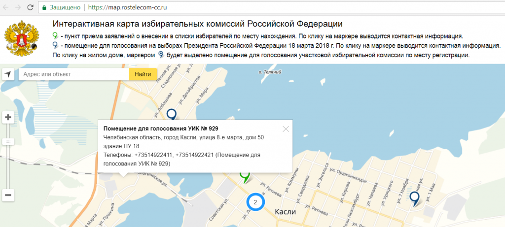 Как узнать время работы УИК Как узнать время работы УИК