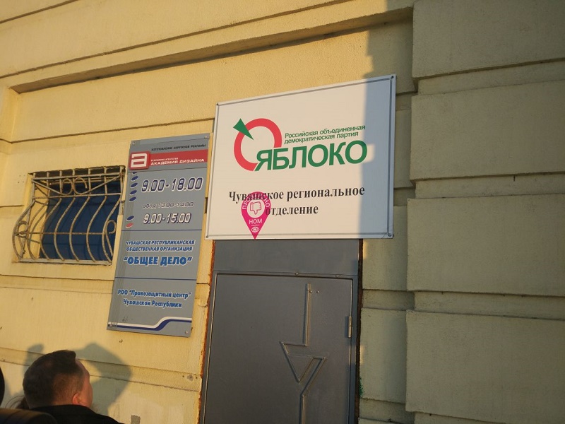 Экспедиция НОМ Чебоксары