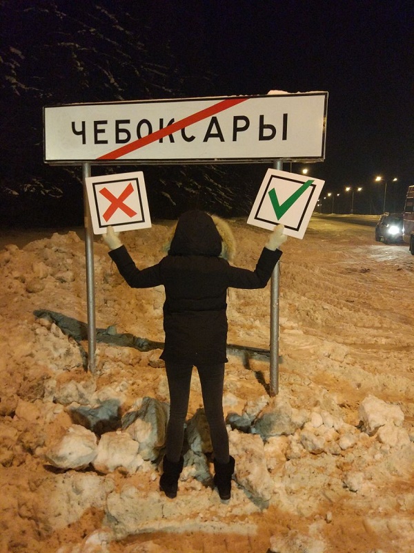 Экспедиция НОМ Чебоксары