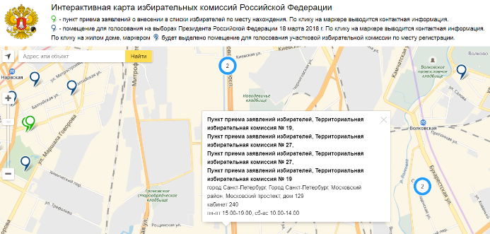 Как узнать время работы УИК Как узнать время работы УИК